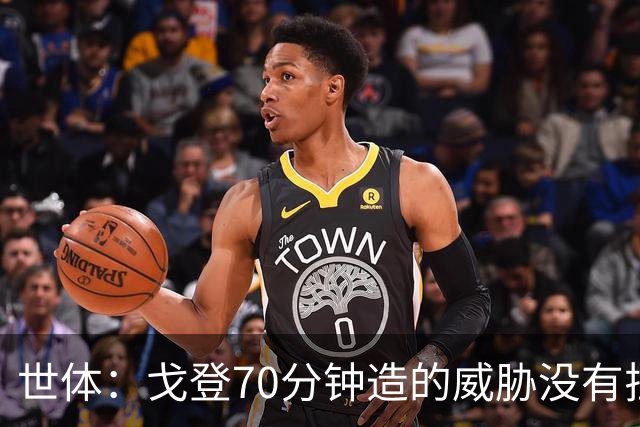 世体：戈登70分钟造的威胁没有拉什20分钟多，他在巴萨可能更舒服