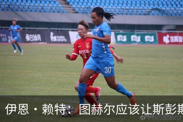 伊恩·赖特：图赫尔应该让斯彭斯踢右后卫，萨卡踢右边锋和他搭档