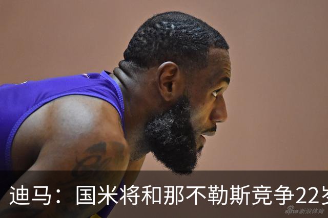 迪马：国米将和那不勒斯竞争22岁右翼卫哈莱利 圣吉罗斯要2500万